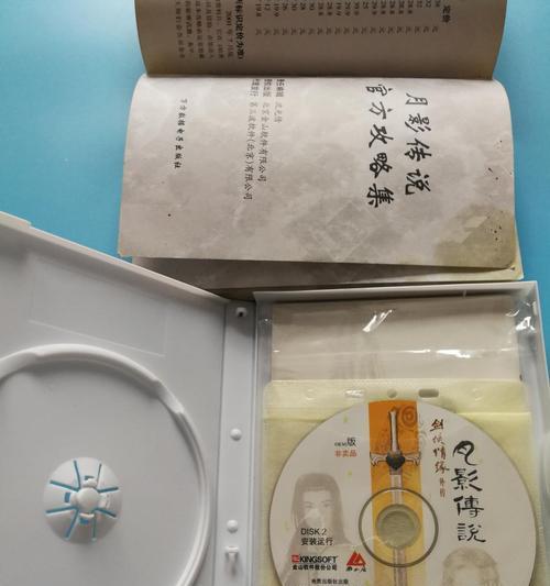 剑侠情缘外传（掌握关键技巧）