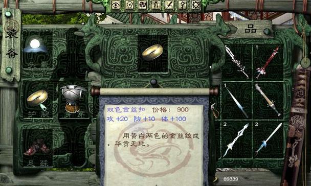 剑侠情缘外传（掌握关键技巧）