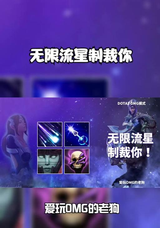 dota2omg怎么玩？游戏规则和策略是什么？