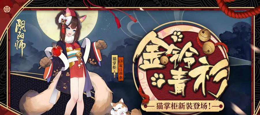 阴阳师猫掌柜，培养必备（解析猫掌柜的技能和特点）