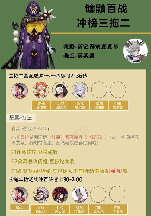 阴阳师游戏中镰鼬如何高效获取？