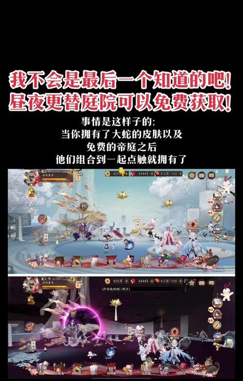 阴阳师庭院造型更换方法是什么？