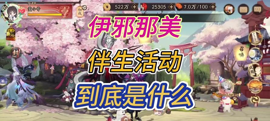 阴阳师庭院造型更换方法是什么？