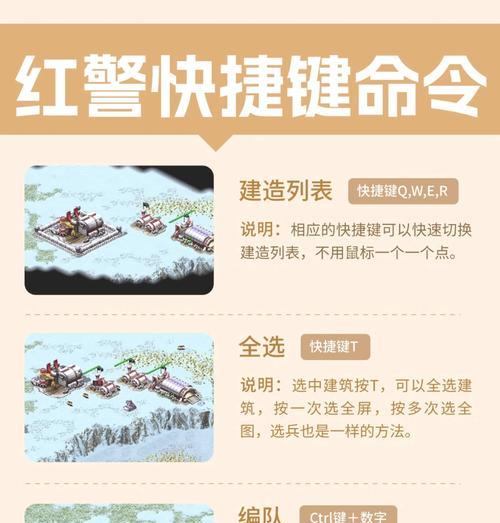 红警我的世界玩法介绍是什么？如何快速上手？