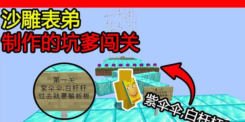 我的世界制作雨伞需要哪些材料？