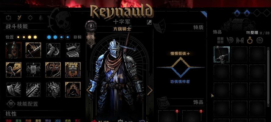 《暗黑地牢》游戏遗迹互动物品一览（探索游戏世界中的神秘宝藏与宝物之旅）