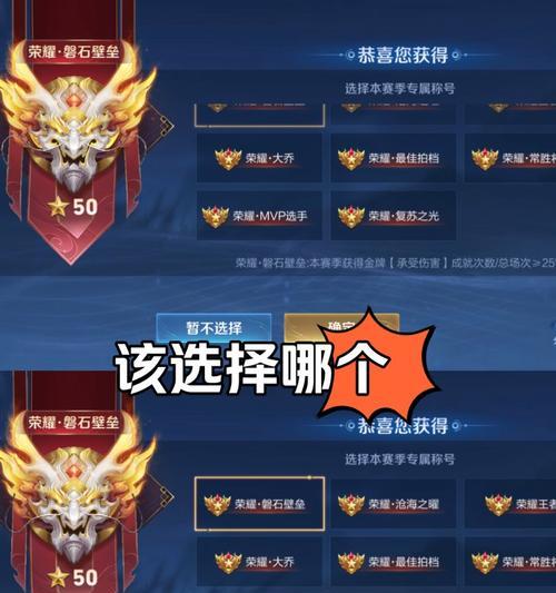 荣耀称号如何在王者荣耀中展示？