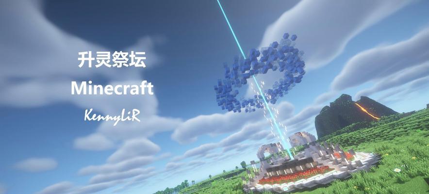 《我的世界》中祭坛如何装饰？装饰祭坛的意义何在？