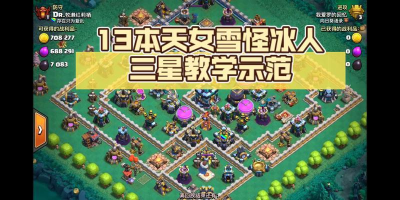 尧仑冰人部落冲突中如何应对？