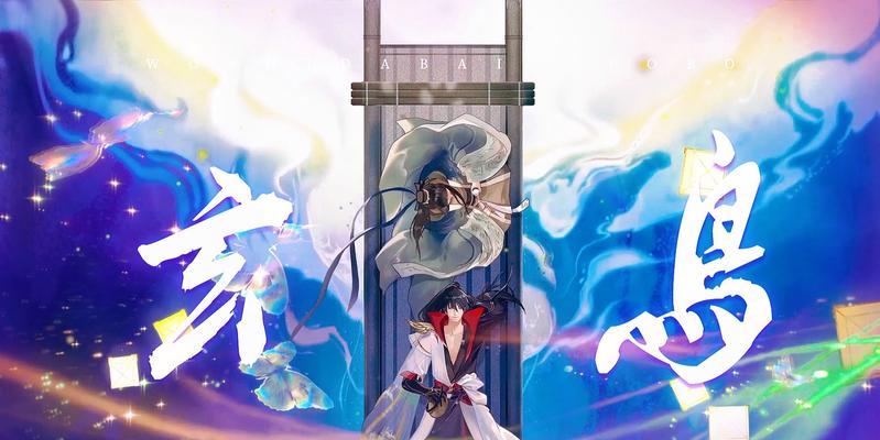 探索忘川风华录自选天卡的游戏乐趣（解锁潜力）