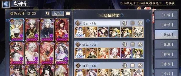 阴阳师三核阵容如何搭配？