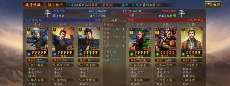 三国志战略版（探究刘备兵书与武将搭配）