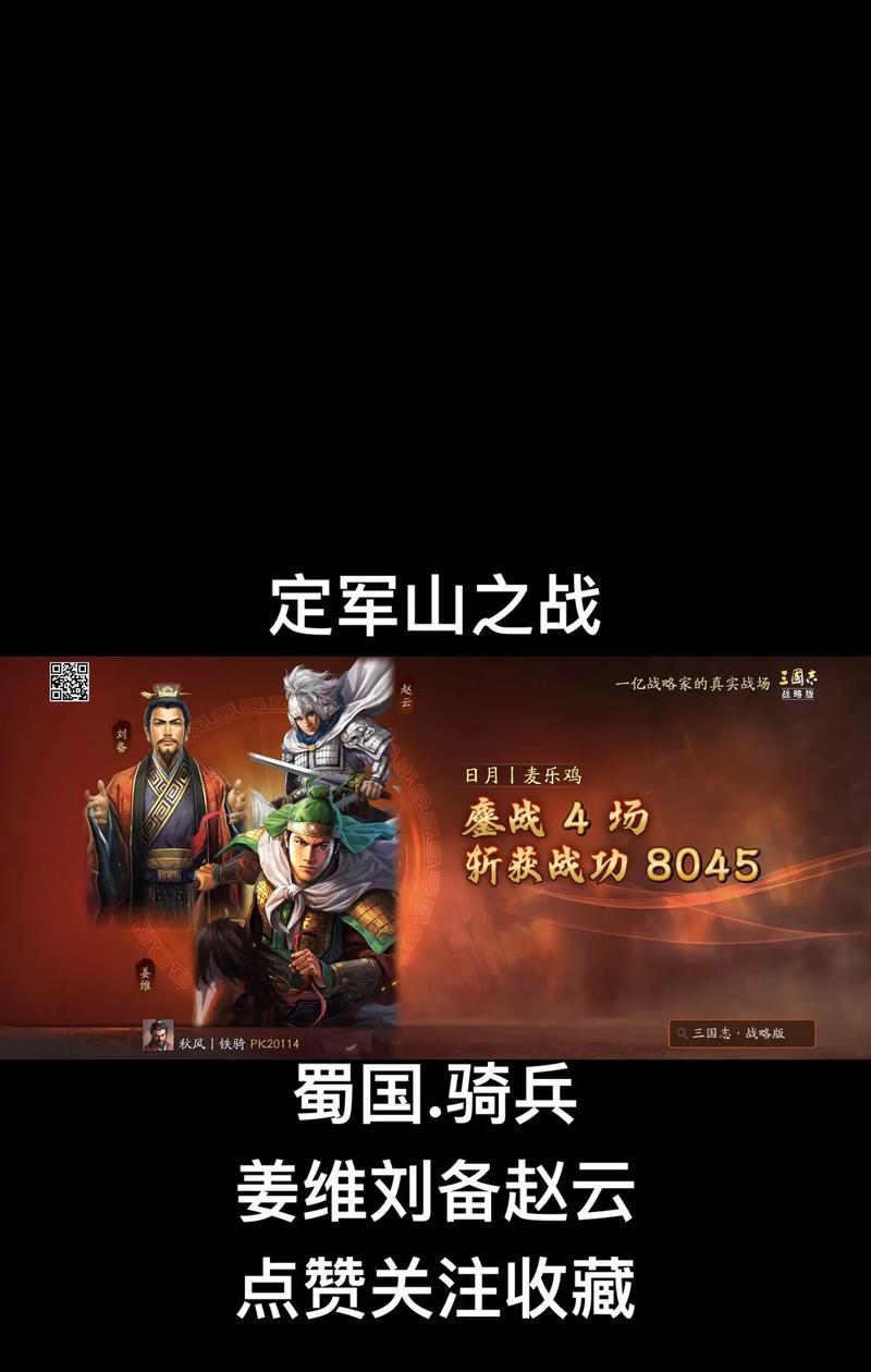 三国志战略版（探究刘备兵书与武将搭配）