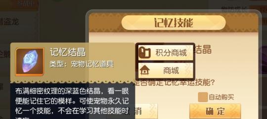 探索新大陆，培养梦想宠物（以梦想新大陆宠物资质介绍为主题的游戏体验）