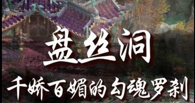 《神武》游戏宝石镶嵌全面解析（掌握游戏中的宝石镶嵌技巧）
