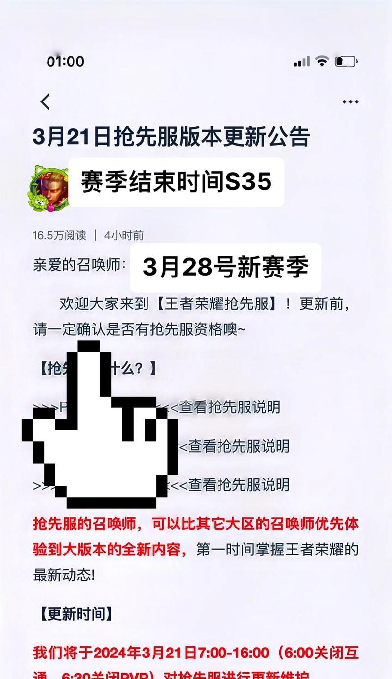 王者荣耀更新步骤和注意事项是什么？