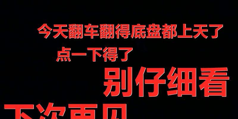 《全网公敌第二章全线索通关攻略及成就达成攻略》（揭秘全网公敌第二章的无敌攻略）