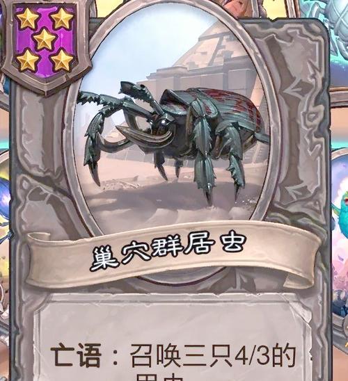 炉石传说虫外有虫如何获取？获取方法是什么？