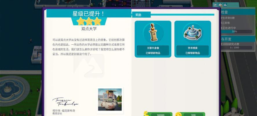《全网公敌第二章全线索通关攻略及成就达成攻略》（揭秘全网公敌第二章的无敌攻略）