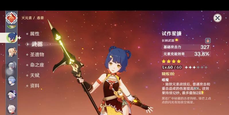 崩坏3缭乱星棘（探索缭乱星棘的游戏玩法）