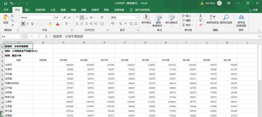 刀塔怎么看面板？面板数据如何解读？
