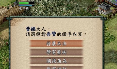 《三国志9》游戏提高兵法熟练程度攻略（玩转《三国志9》）