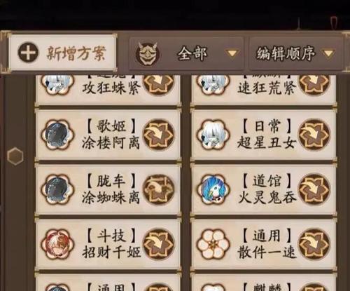 阴阳师高级区战斗策略是什么？如何制定有效打法？