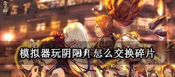 阴阳师高级区战斗策略是什么？如何制定有效打法？