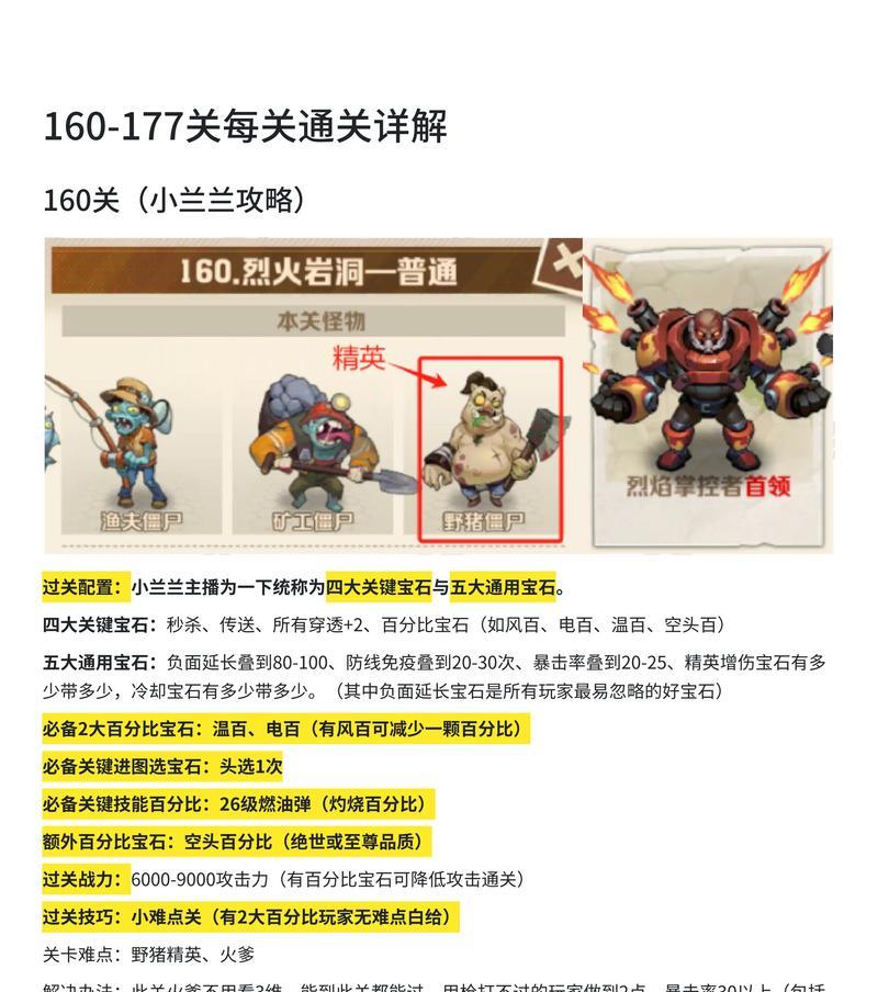 刀塔传奇怀旧服92怎么过？过关的技巧和建议是什么？