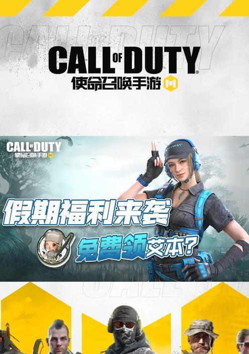 使命召唤手游（成为战场之王）