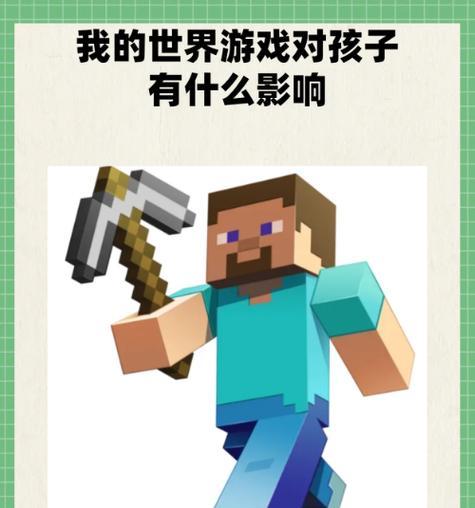 《我的世界》准星调整方法是什么？调整后对游戏有何影响？