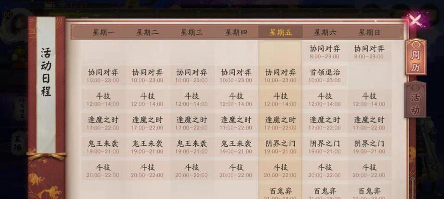 阴阳师潮汐奖励如何获得？需要满足哪些条件？