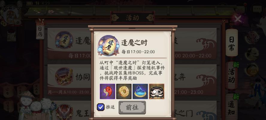 阴阳师潮汐奖励如何获得？需要满足哪些条件？