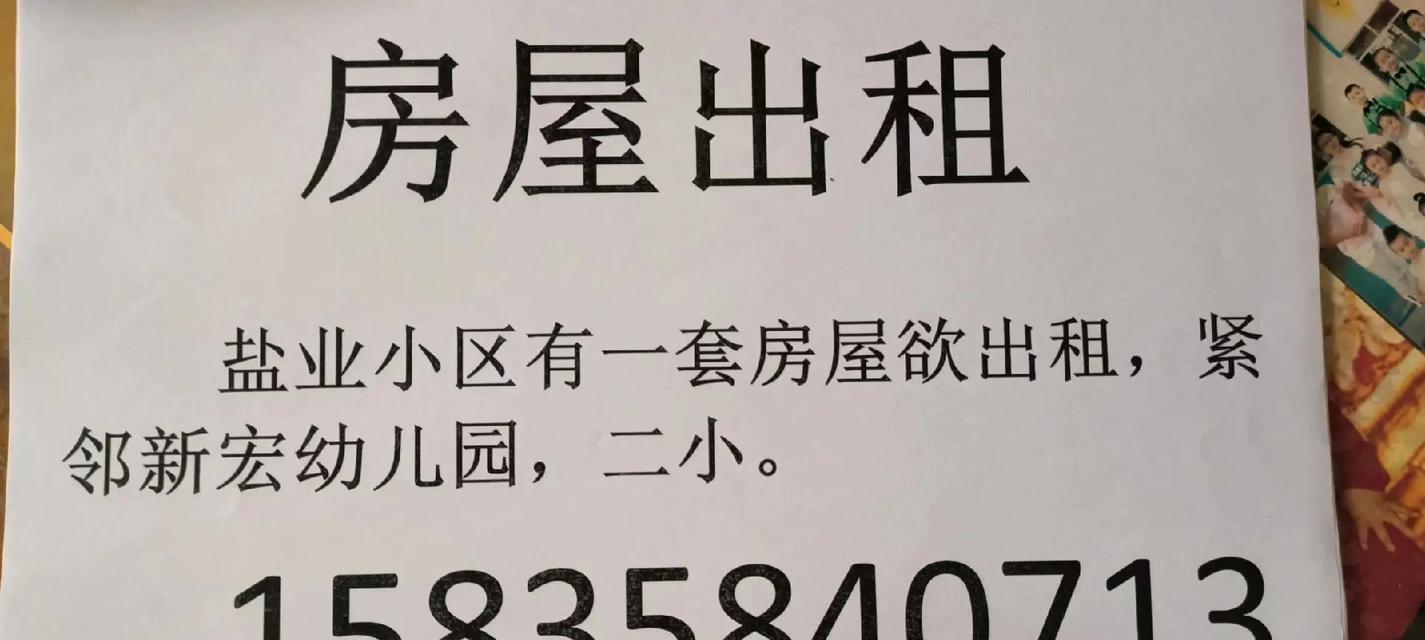 《如何游戏中高效租赁清水房》（掌握攻略）