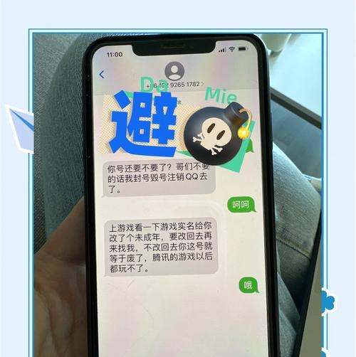 王者荣耀账号被封如何减免处罚？