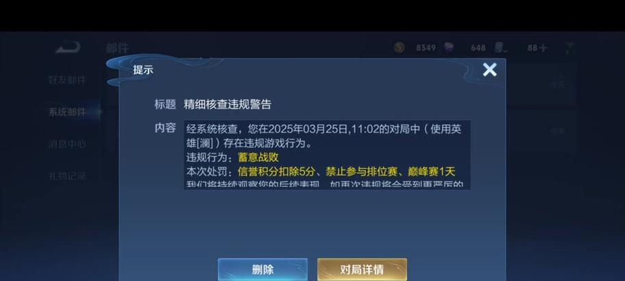 王者荣耀账号被封如何减免处罚？