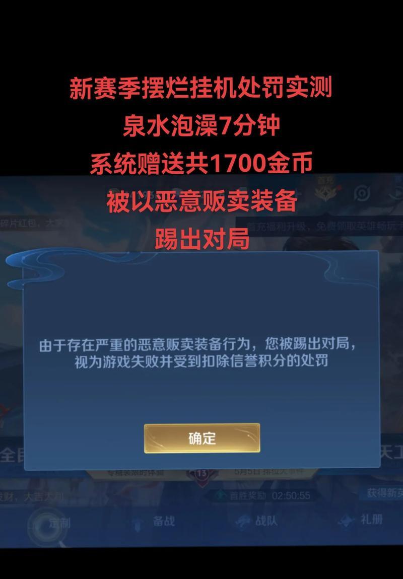 王者荣耀账号被封如何减免处罚？
