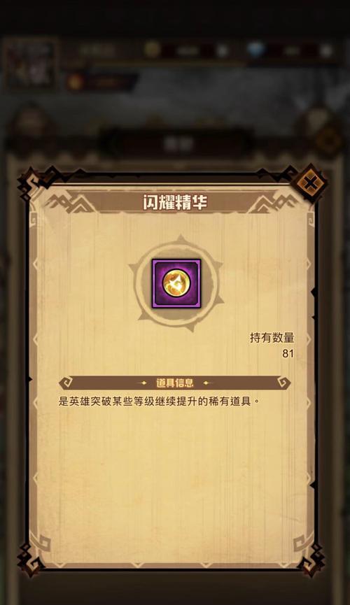 《艾尔战记》游戏魔法石系统介绍（探索魔法世界）