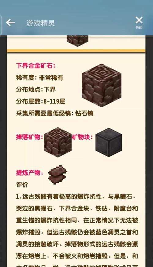我的世界中蜜糖的获取方法是什么？