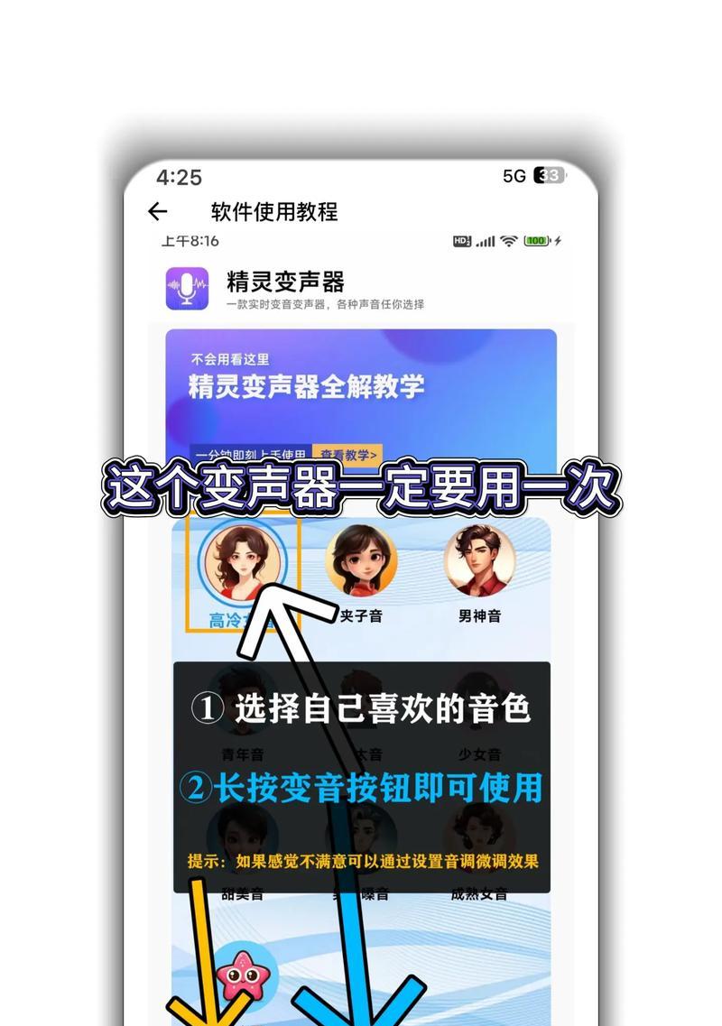 王者荣耀如何实现变声效果？变声荣耀的操作方法是什么？