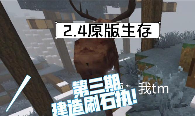 迷你世界刷石机制作攻略（打造便捷高效的迷你世界刷石机）