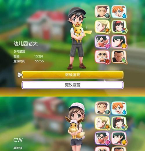 《去吧皮卡丘》游戏贫民玩家钻石玩法攻略（贫民玩家如何利用钻石在《去吧皮卡丘》游戏中取得优势）