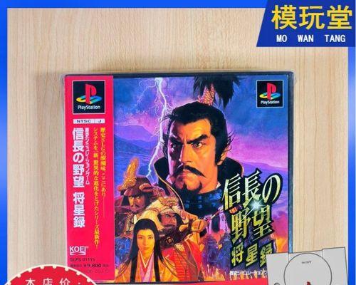 以信长之野望7将星录秘籍（抢先揭秘最强游戏技巧）