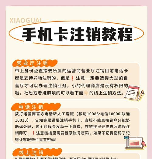 手机号注销流程是怎样的？如何在阴阳师中注销绑定的手机号？