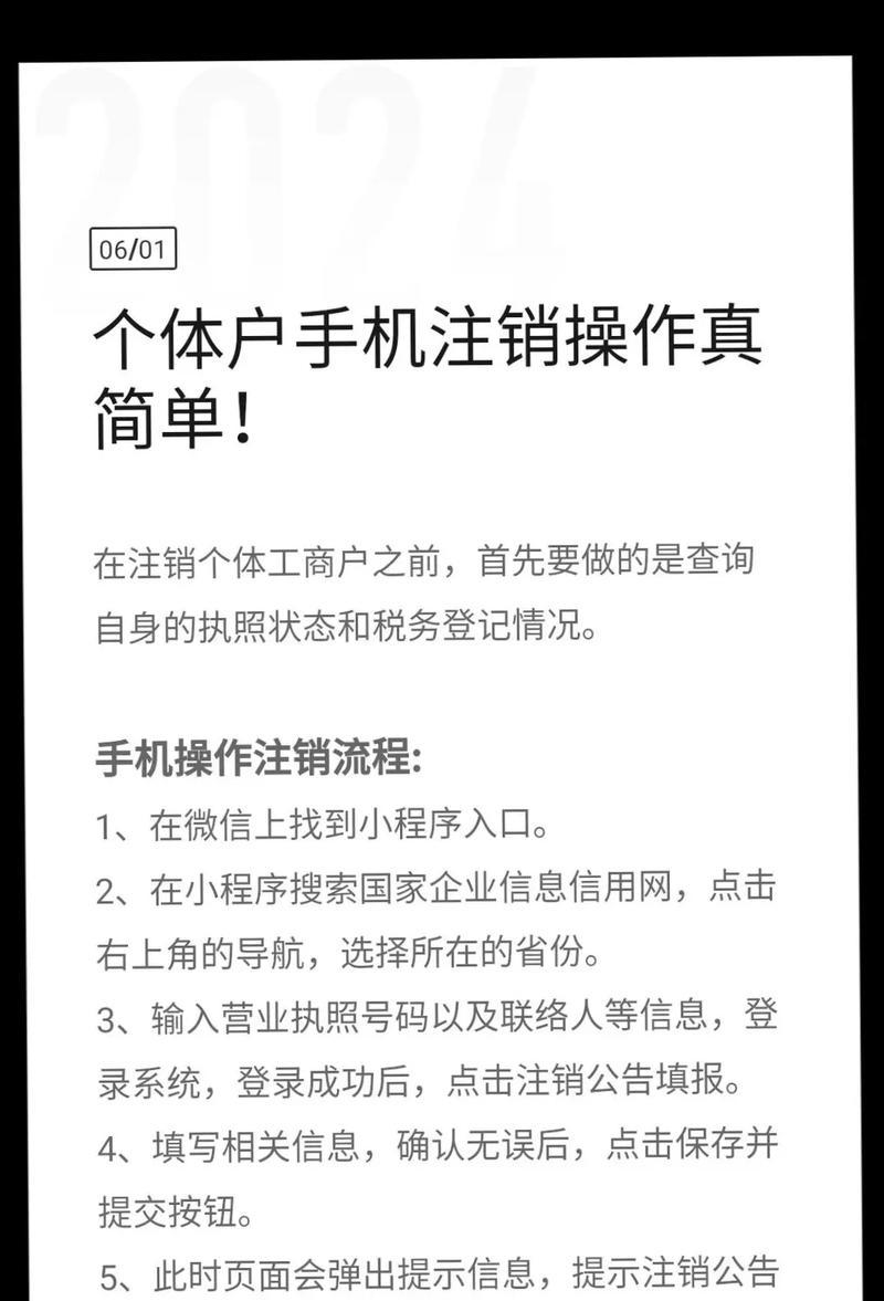 手机号注销流程是怎样的？如何在阴阳师中注销绑定的手机号？