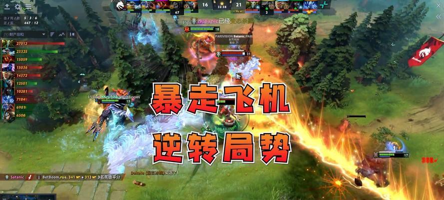 刀塔2大哥飞机的正确使用方法是什么？如何最大化飞机的输出？
