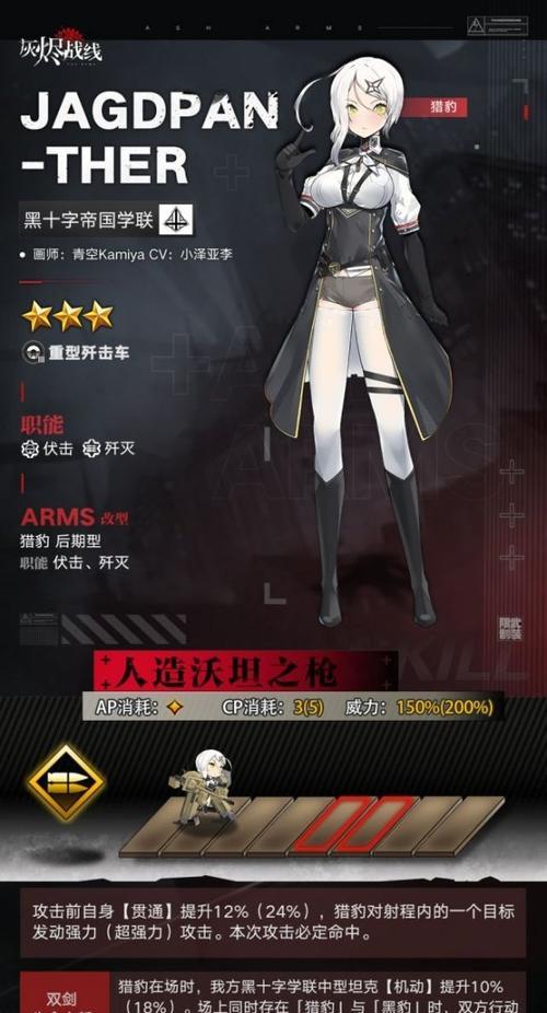 以灰烬战线猎豹（打破瓶颈）