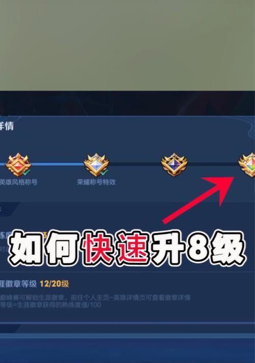 王者荣耀荣耀生涯入口在哪里？
