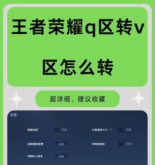 王者荣耀荣耀生涯入口在哪里？