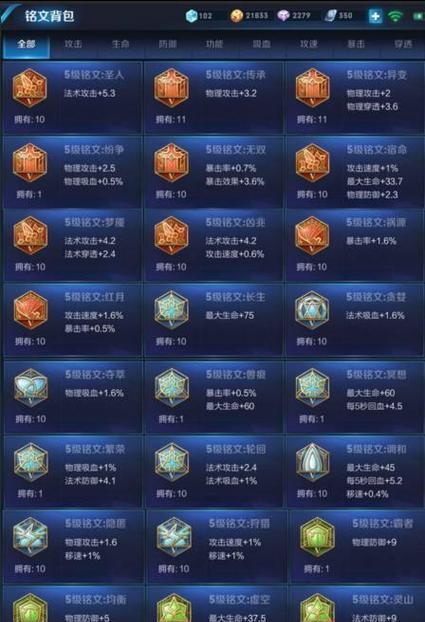 王者荣耀铭文搭配通用指南（铭文搭配攻略与技巧）